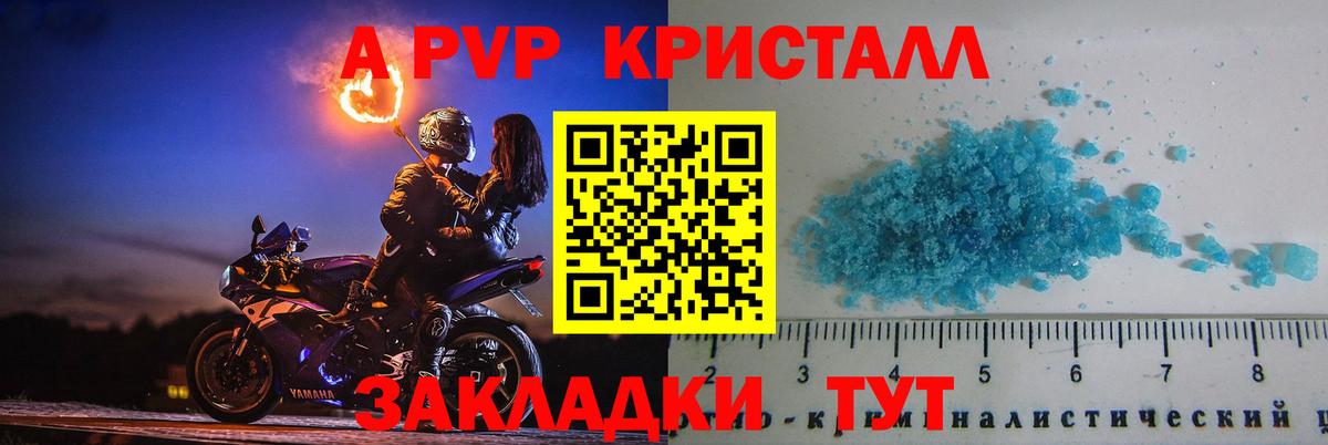 Alpha-PVP VHQ Пугачёв