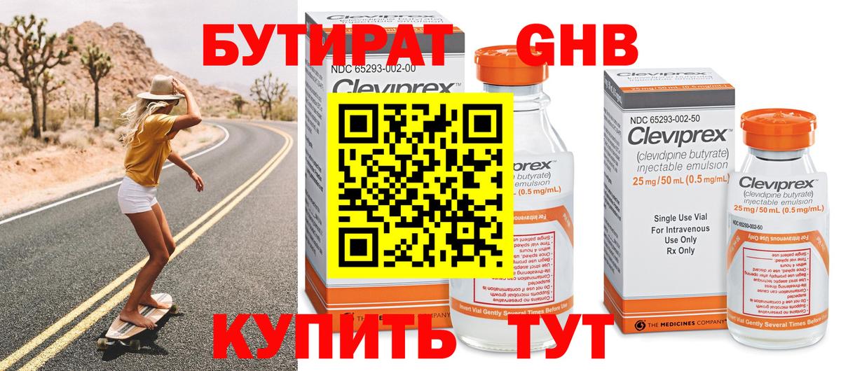 БУТИРАТ буратино Пугачёв