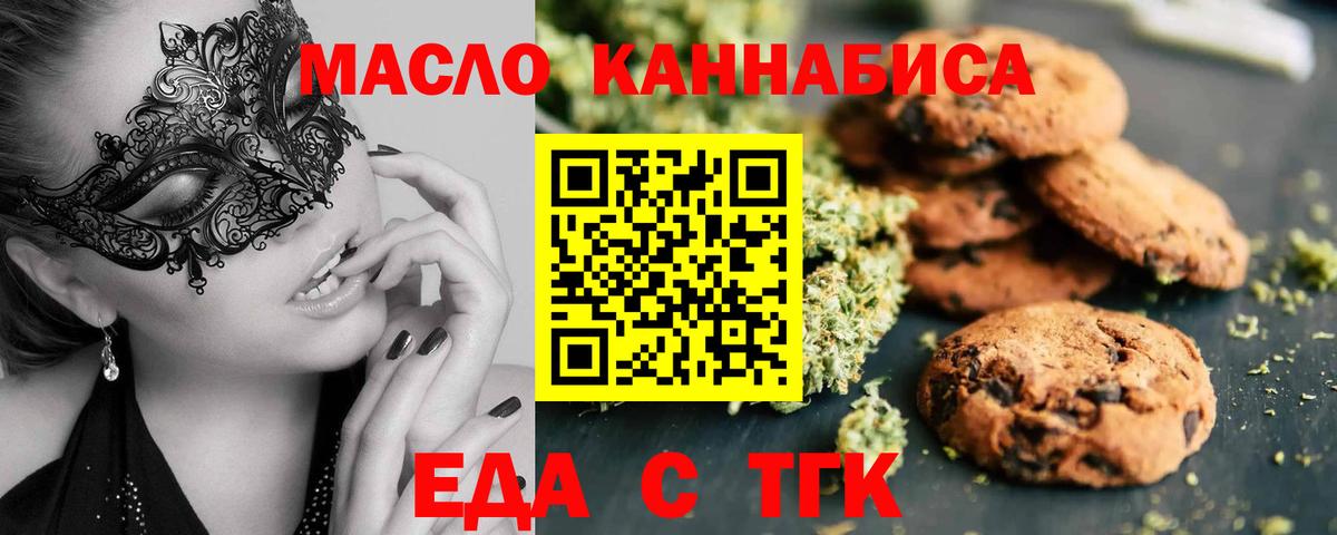 Пугачёв  Canna-Cookies конопля  Вход с VPN 