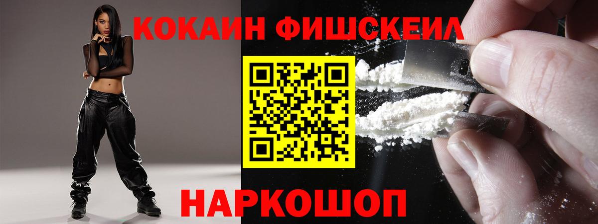 Пугачёв  Кокаин Columbia  Вход с VPN  Кокаин FishScale 