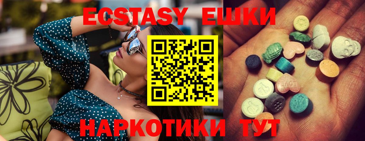 Экстази ешки  Ecstasy  Пугачёв  Экстази круглые  Вход с VPN 