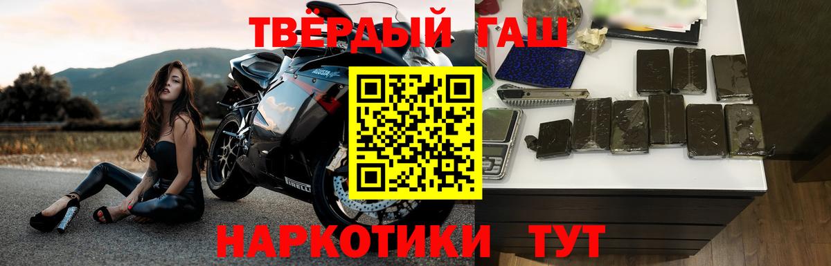 ГАШ hashish  ГАШ убойный  ГАШ  Вход с VPN  Пугачёв 