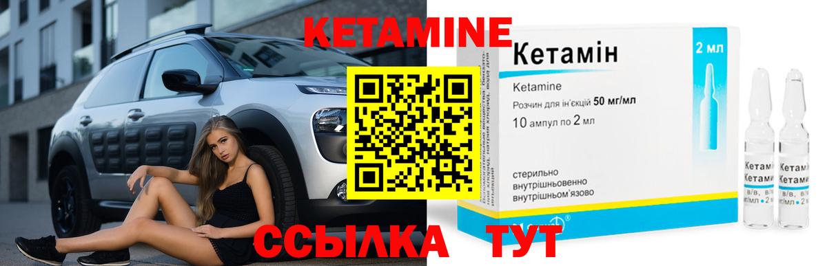 Кетамин ketamine Пугачёв