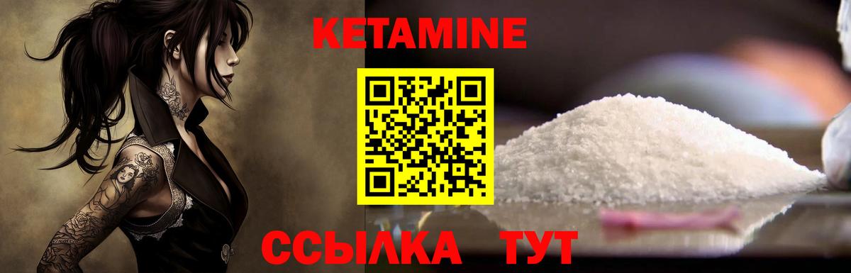 Пугачёв  КЕТАМИН ketamine  Вход с VPN  Кетамин VHQ 