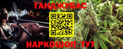 гашишное масло Новозыбков