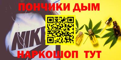 гашишное масло Новозыбков
