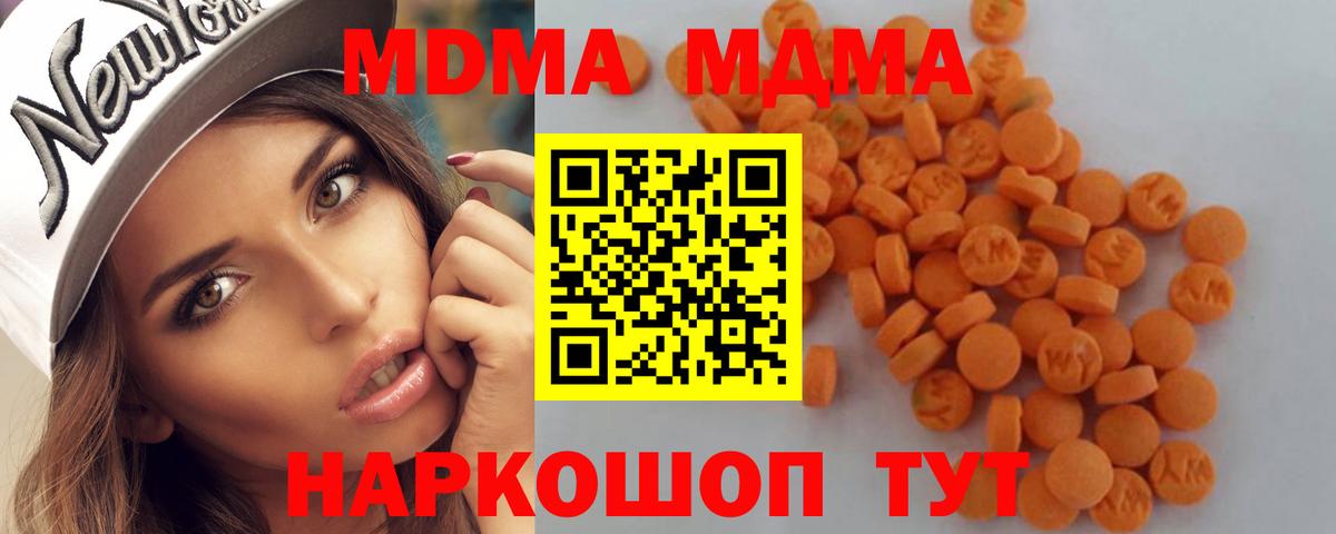 Пугачёв  МДМА  Вход с VPN  МДМА молли 
