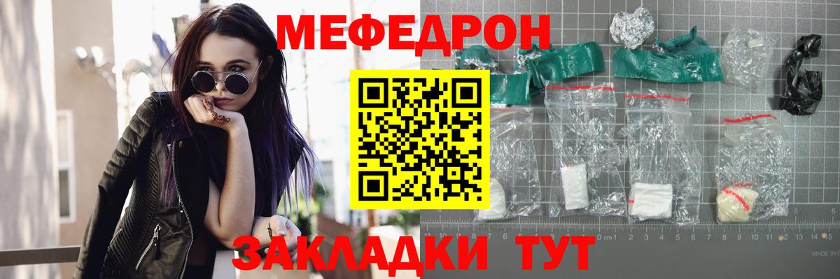МЯУ-МЯУ 4 MMC  Вход с VPN  МЕФ  Пугачёв  Меф mephedrone 