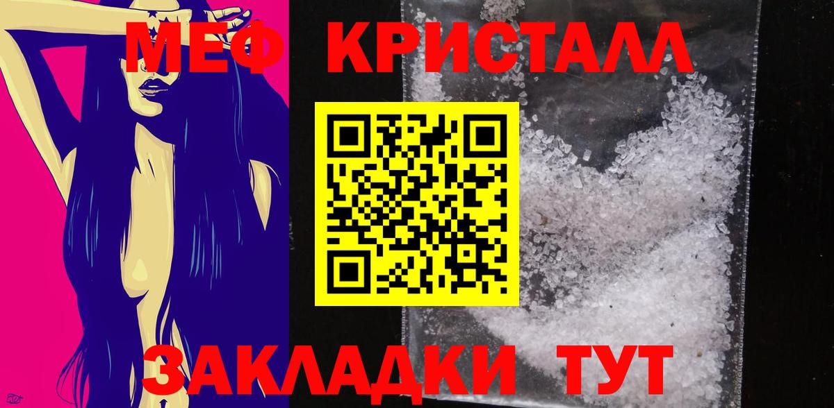 МЕФ мука Пугачёв