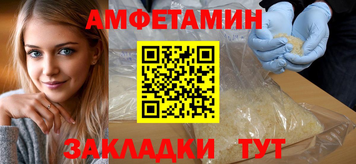 Метамфетамин Декстрометамфетамин 99.9%  Вход с VPN  Пугачёв 